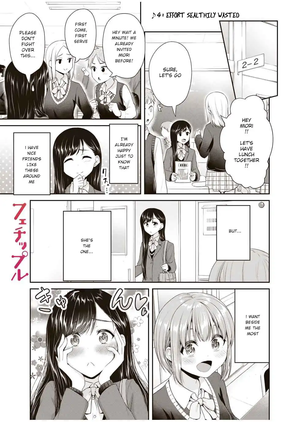 Fechippuru ~Our Innocent Love~ Chapter 77 2